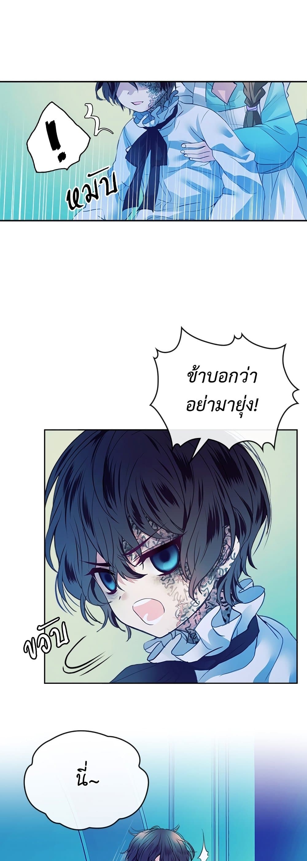 I Became a Duke's Maid 3 01